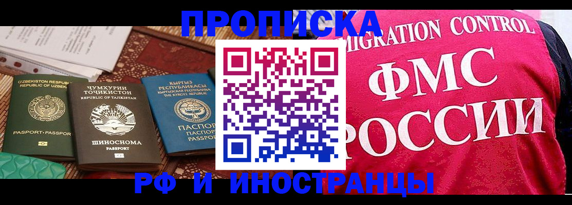прописка законно в Ульяновске