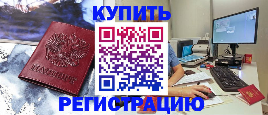 временная регистрация для всех в Ульяновске