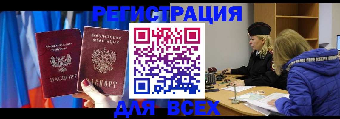 прописка регистрация в Ульяновске