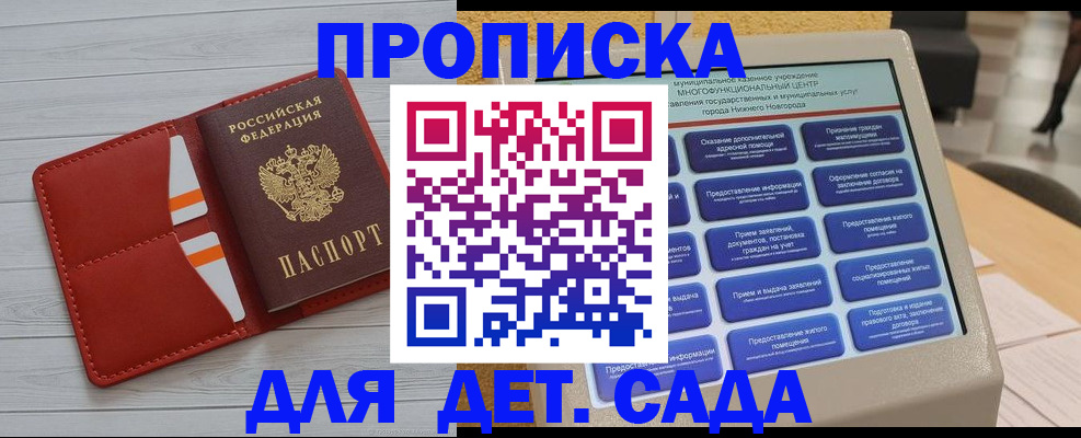 временная регистрация гарантия в Ульяновске