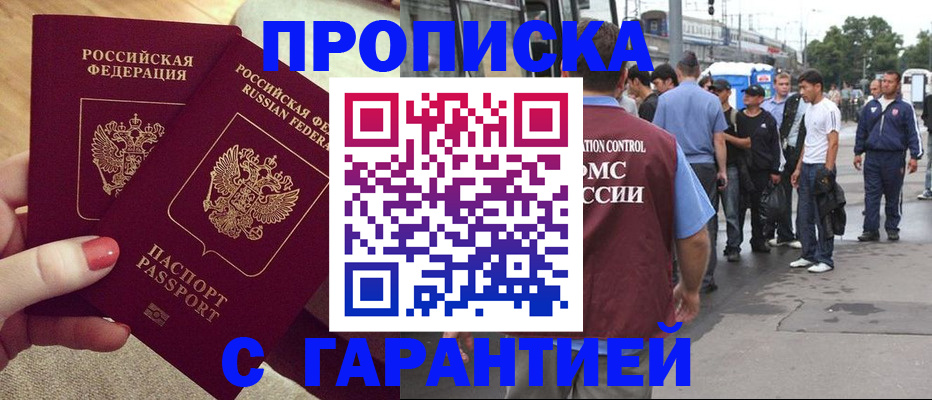 временная регистрация собственник в Ульяновске