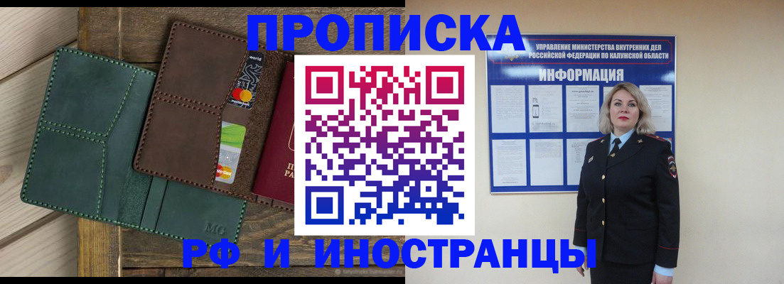 временная регистрация для всех в Ульяновске