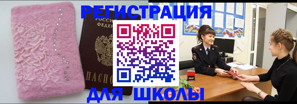 где прописаться в Ульяновске